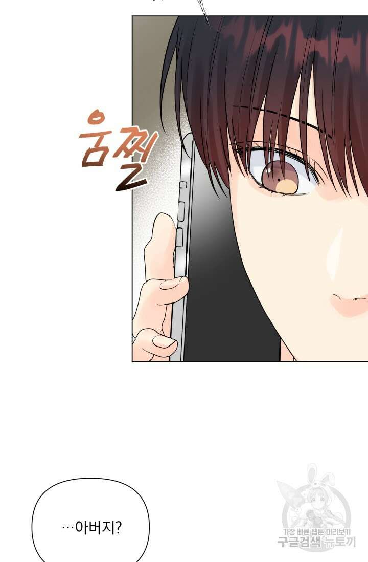 손아귀에서 피어나는 꽃 26화 44