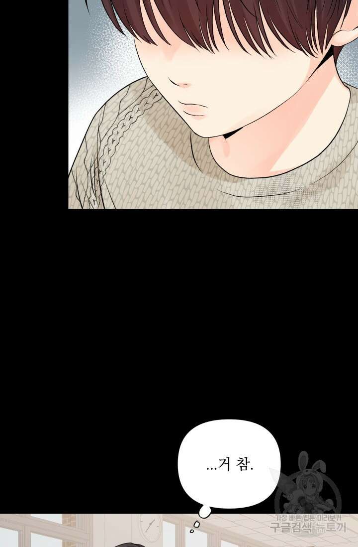 손아귀에서 피어나는 꽃 26화 54