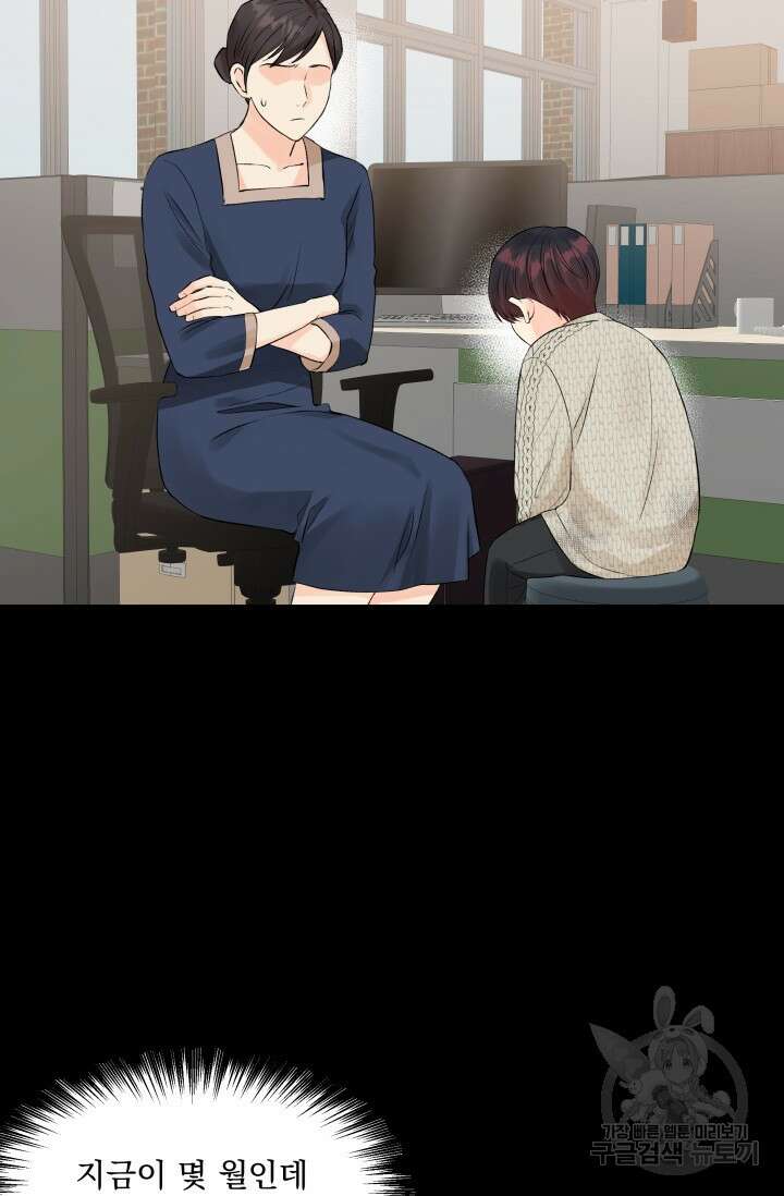 손아귀에서 피어나는 꽃 26화 55