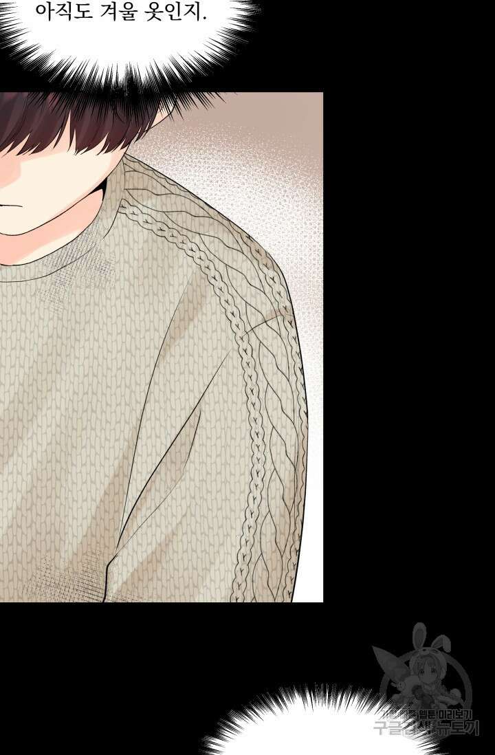 손아귀에서 피어나는 꽃 26화 56