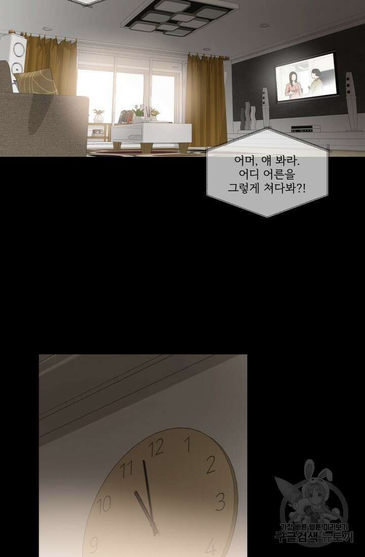 손아귀에서 피어나는 꽃 26화 62