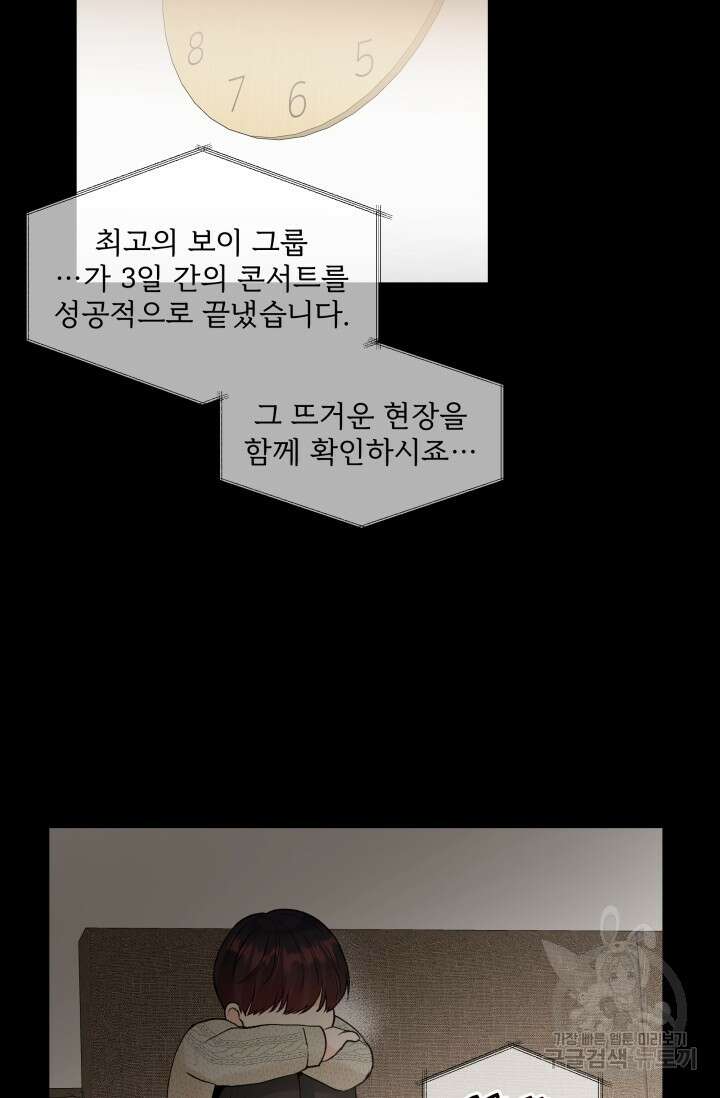손아귀에서 피어나는 꽃 26화 63