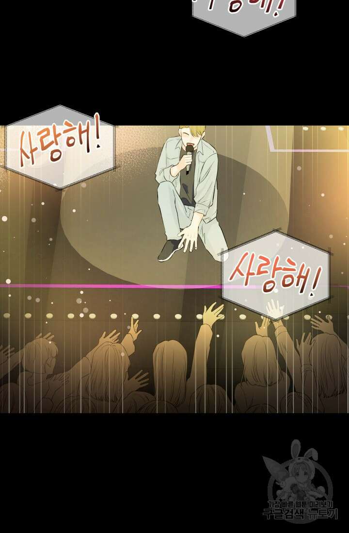 손아귀에서 피어나는 꽃 26화 65