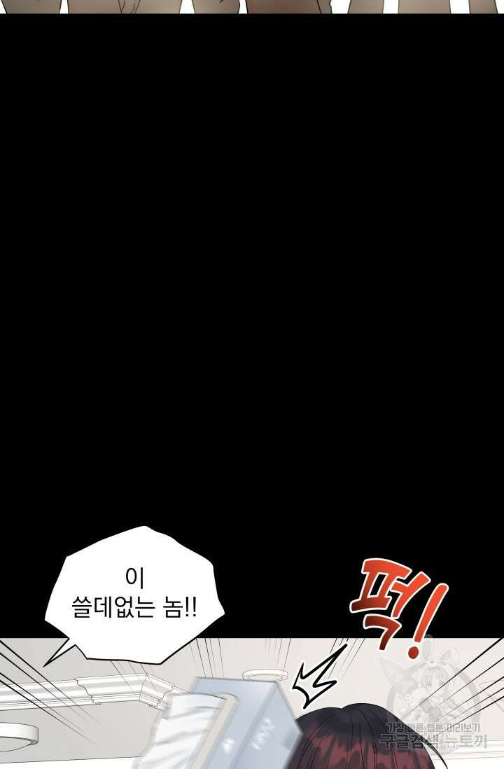 손아귀에서 피어나는 꽃 26화 68