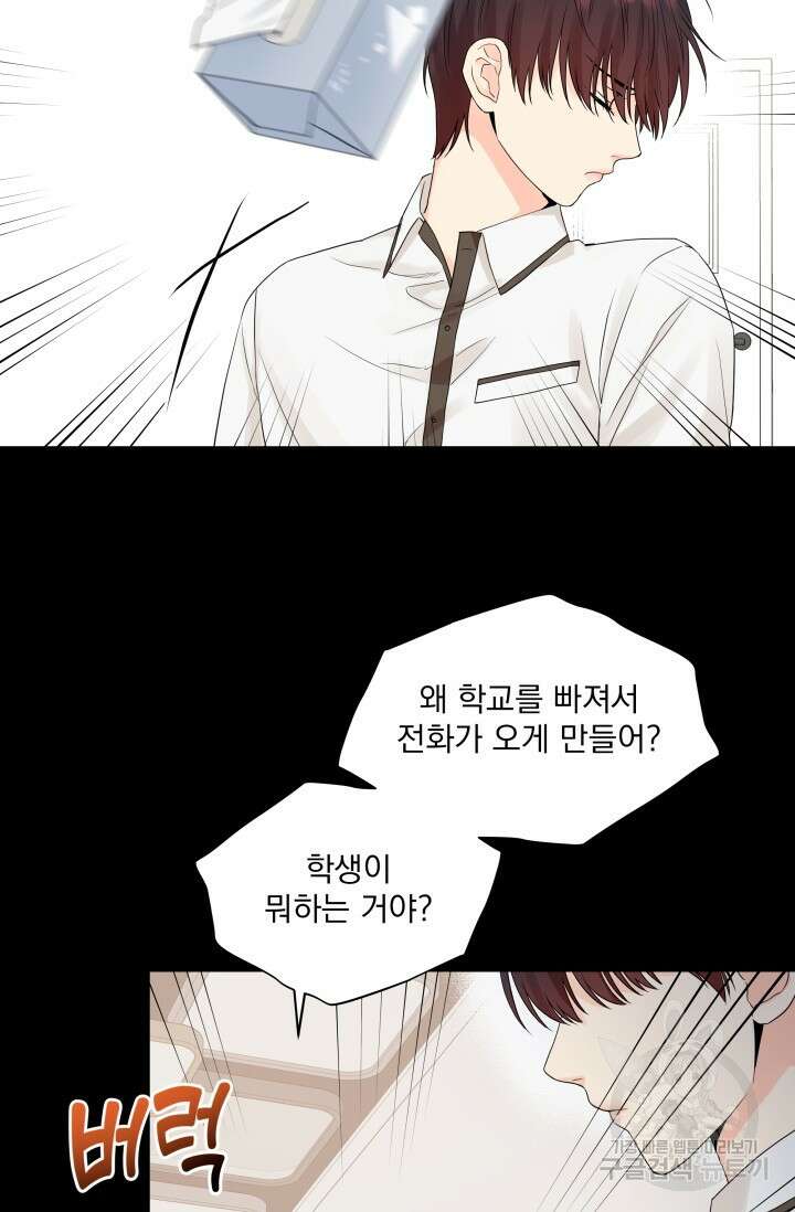 손아귀에서 피어나는 꽃 26화 69