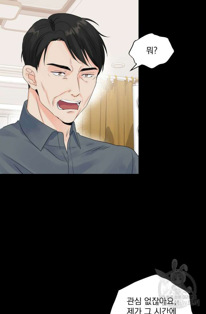 손아귀에서 피어나는 꽃 26화 72