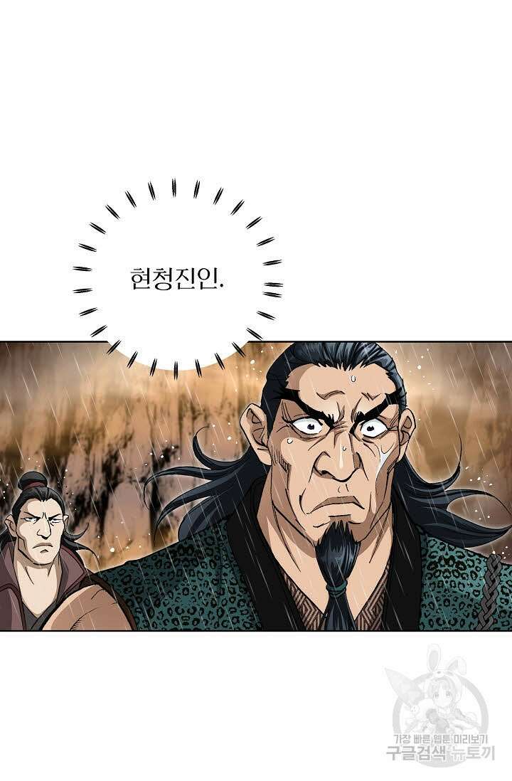 퇴마축귀 146화 7