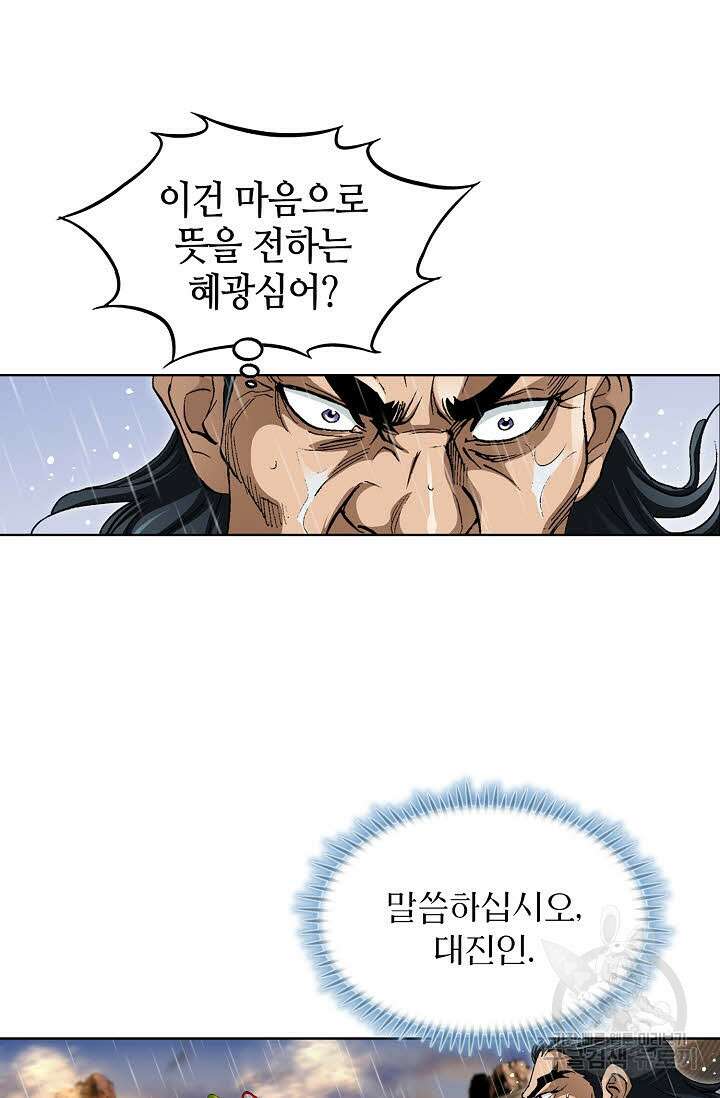 퇴마축귀 146화 8