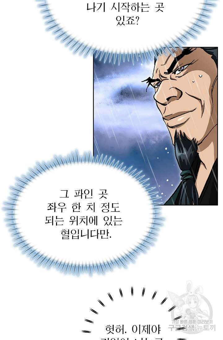 퇴마축귀 146화 14