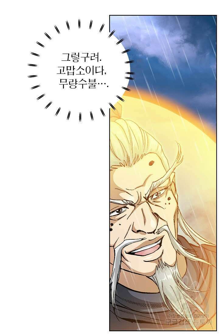 퇴마축귀 146화 17