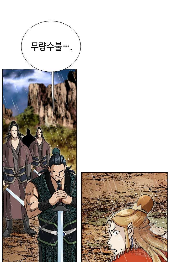 퇴마축귀 146화 18