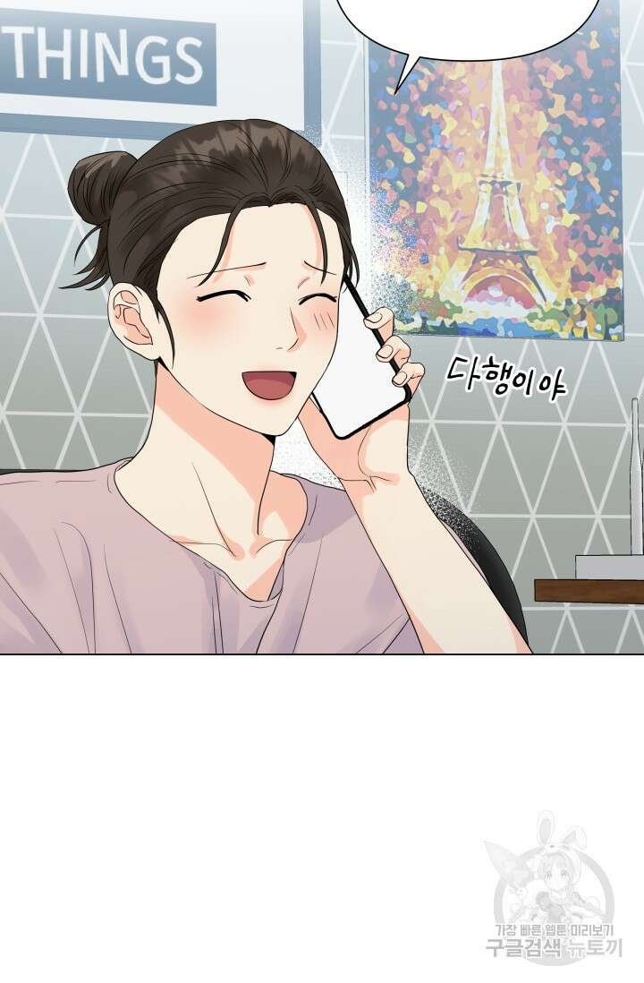 손아귀에서 피어나는 꽃 34화 4