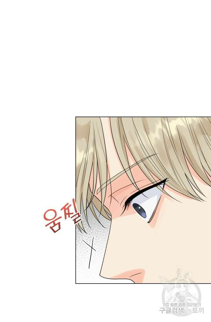 손아귀에서 피어나는 꽃 34화 12