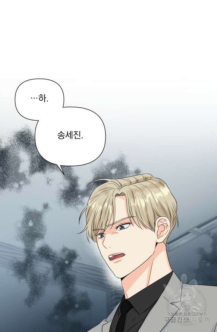 손아귀에서 피어나는 꽃 34화 13