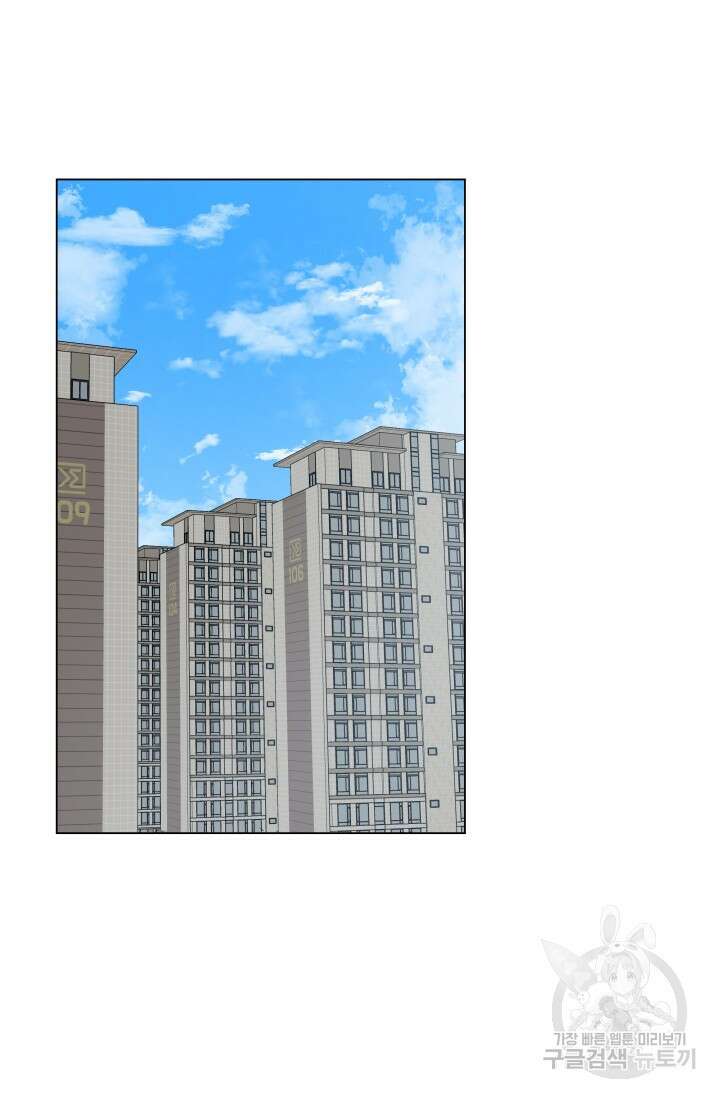 손아귀에서 피어나는 꽃 34화 15