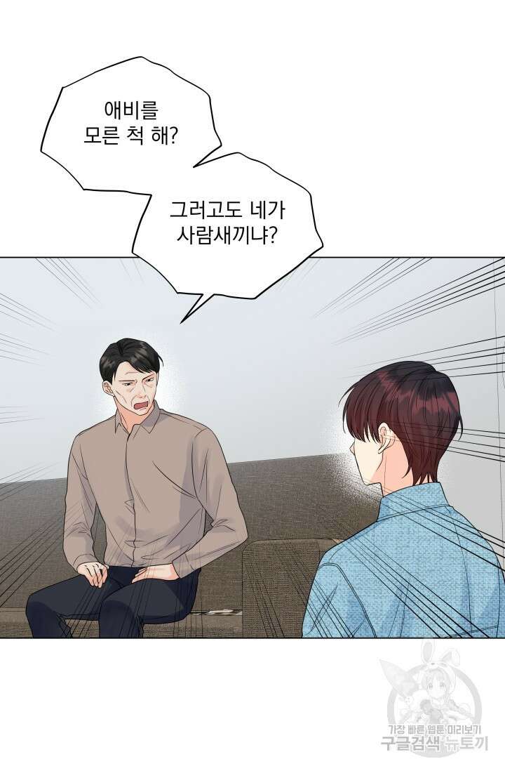 손아귀에서 피어나는 꽃 34화 17