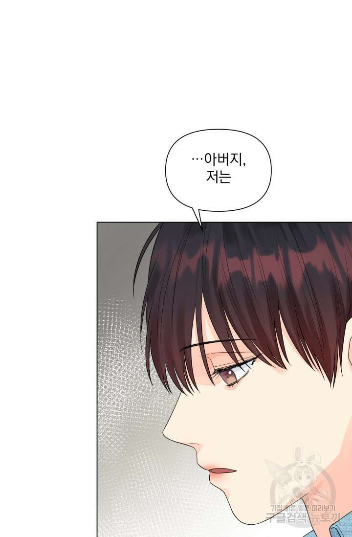 손아귀에서 피어나는 꽃 34화 18