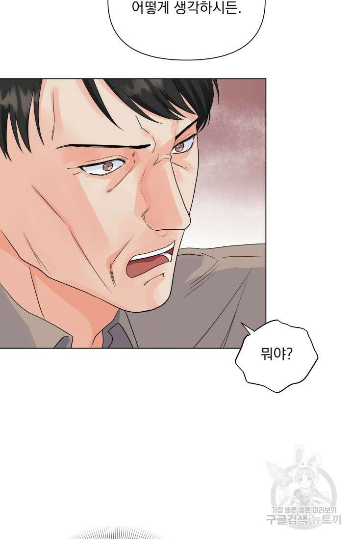 손아귀에서 피어나는 꽃 34화 21
