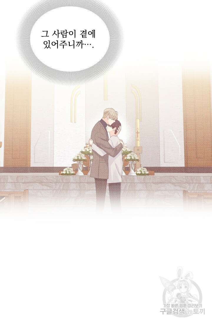 손아귀에서 피어나는 꽃 34화 22
