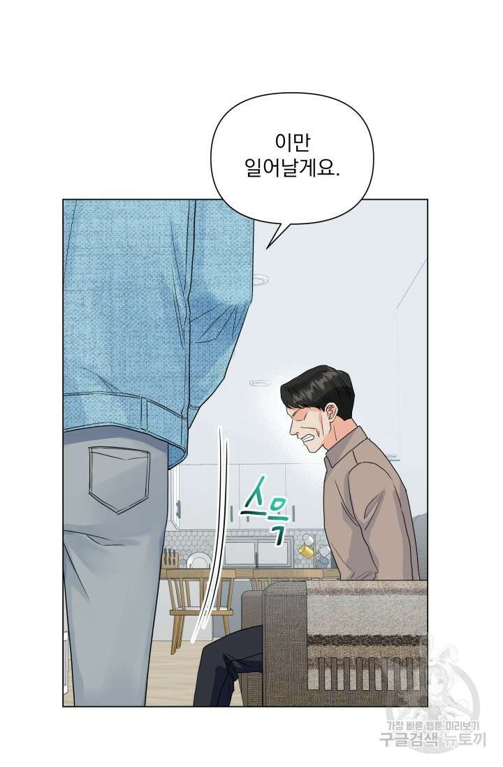 손아귀에서 피어나는 꽃 34화 23