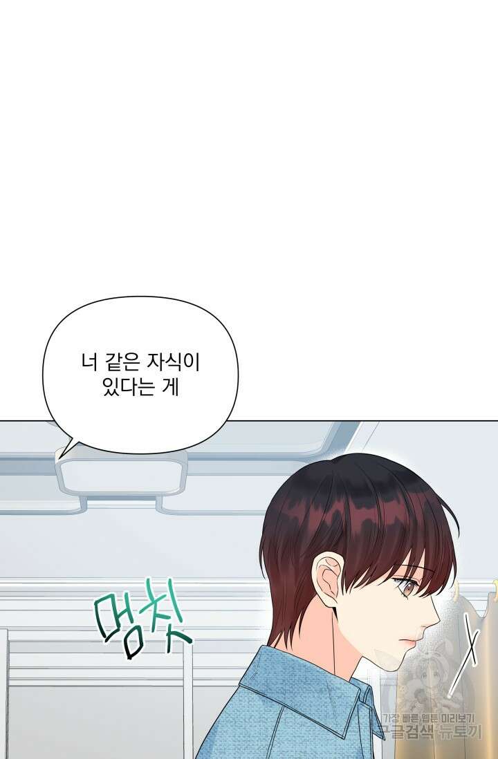 손아귀에서 피어나는 꽃 34화 24