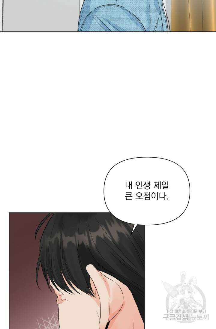 손아귀에서 피어나는 꽃 34화 25