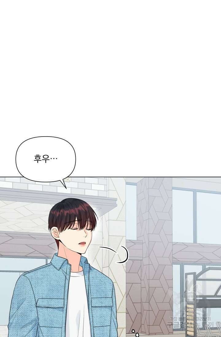 손아귀에서 피어나는 꽃 34화 29
