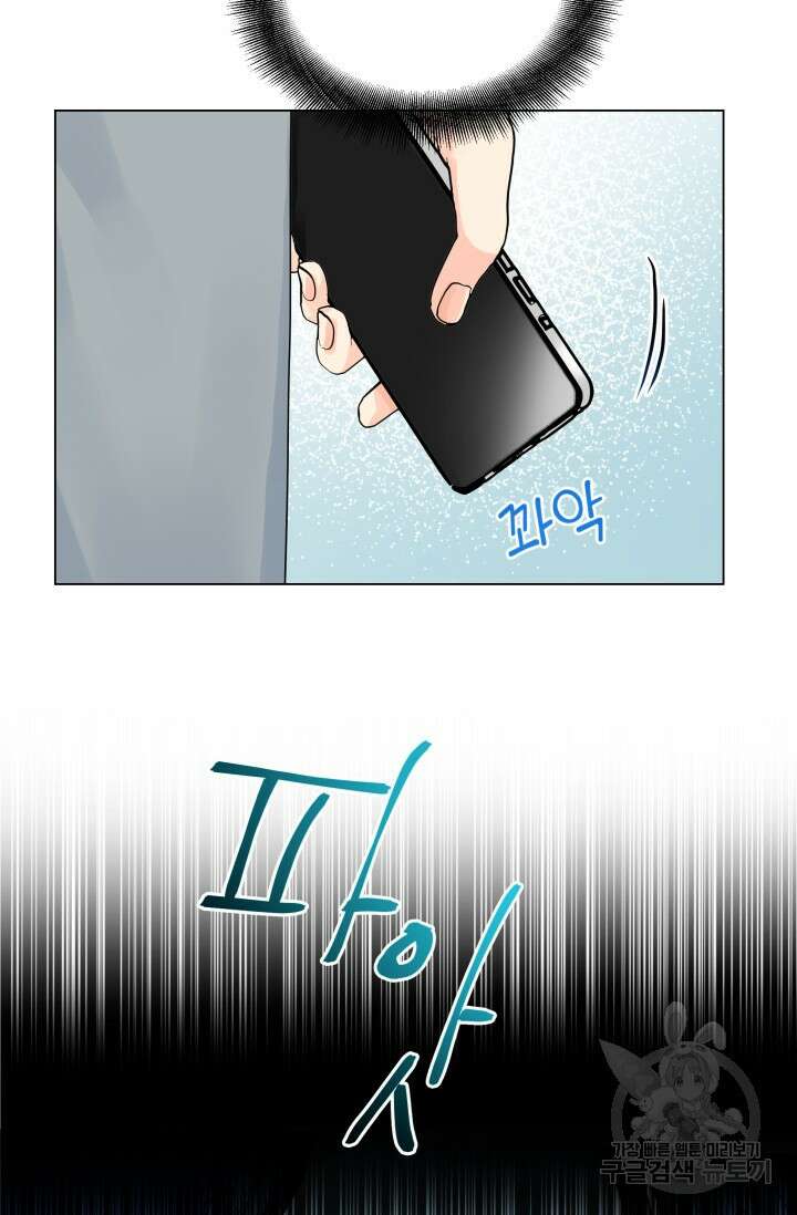 손아귀에서 피어나는 꽃 34화 32