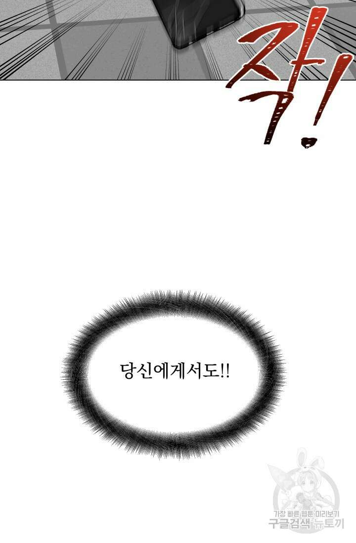 손아귀에서 피어나는 꽃 34화 36