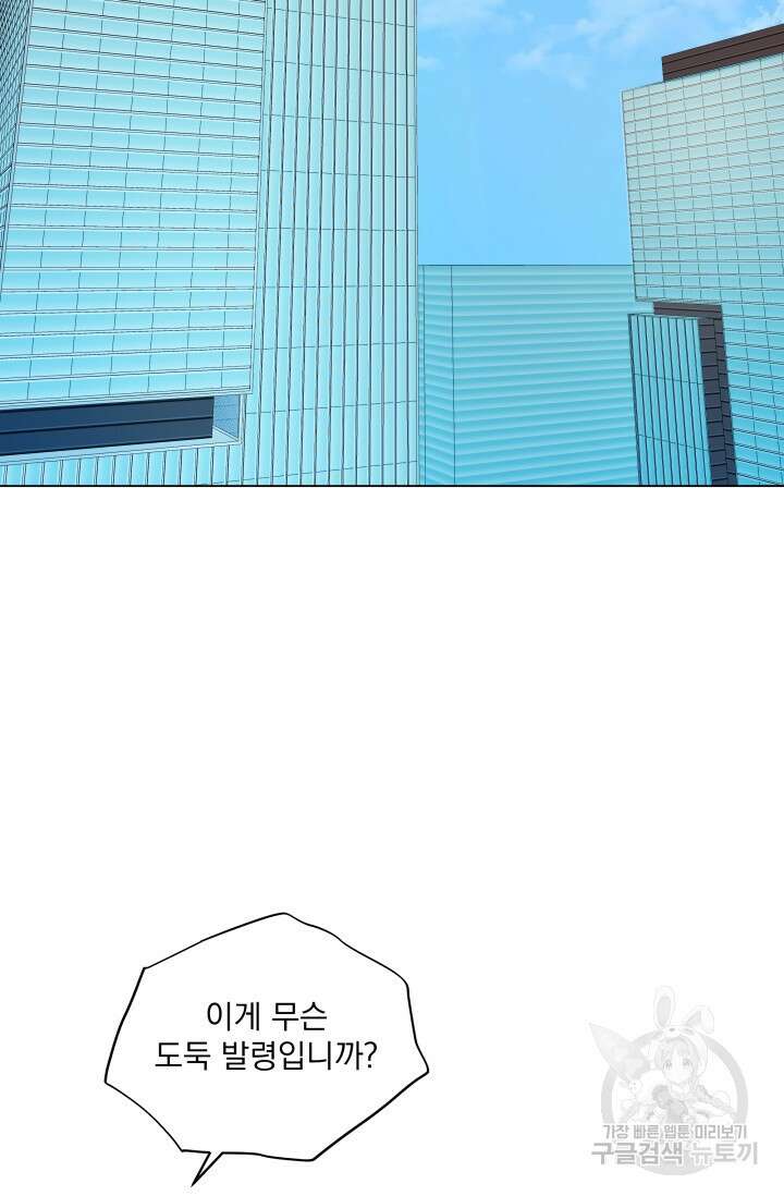 손아귀에서 피어나는 꽃 34화 39
