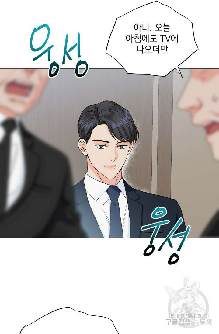 손아귀에서 피어나는 꽃 34화 40