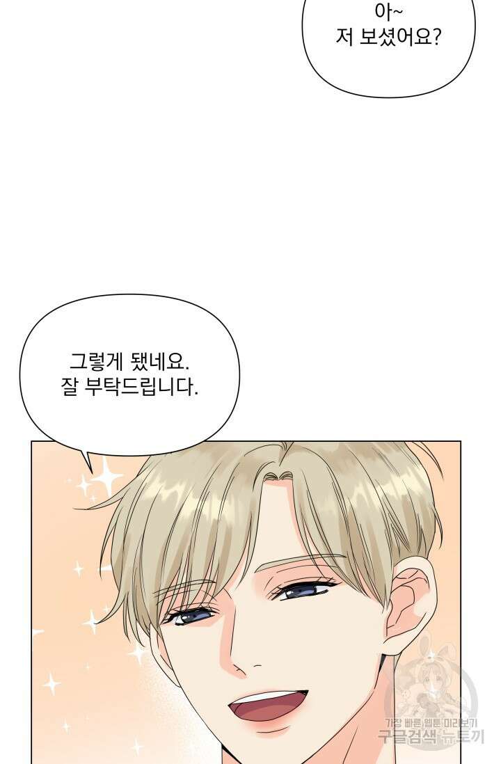 손아귀에서 피어나는 꽃 34화 42