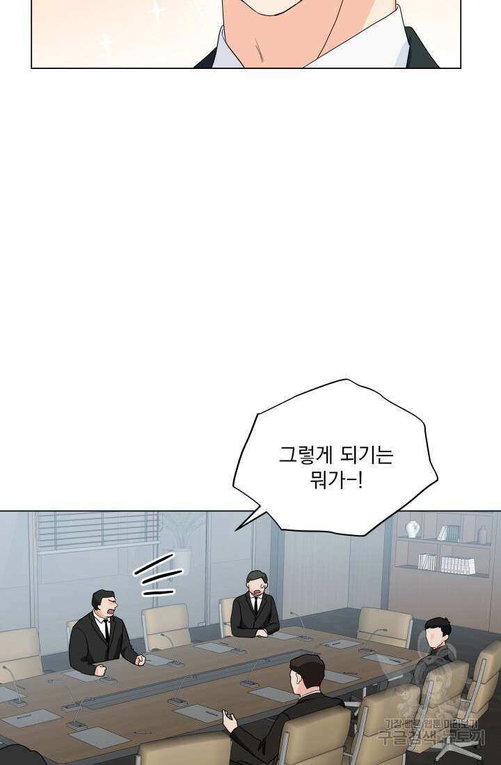 손아귀에서 피어나는 꽃 34화 43