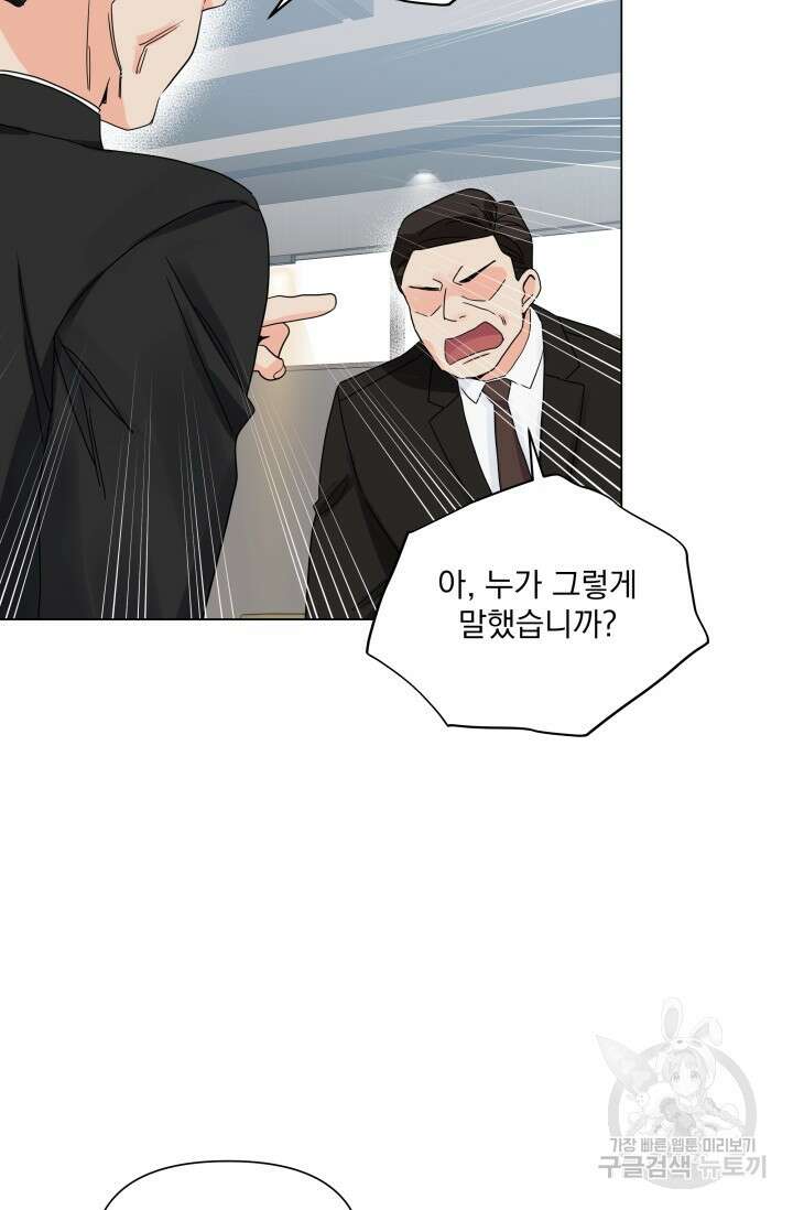 손아귀에서 피어나는 꽃 34화 46