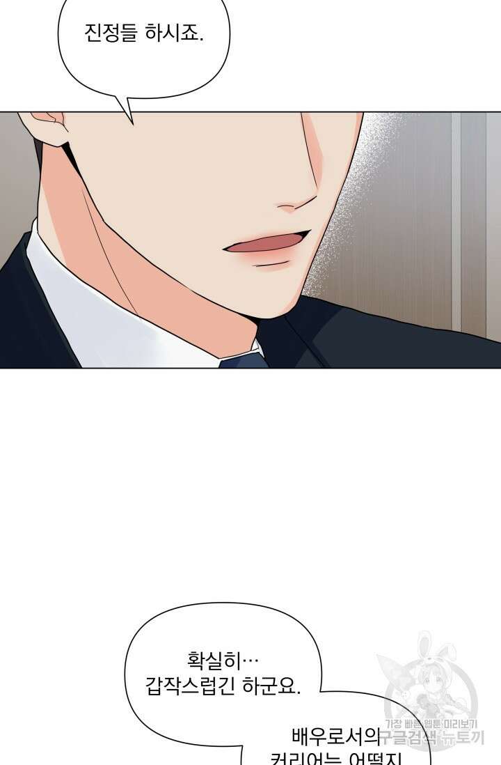 손아귀에서 피어나는 꽃 34화 47