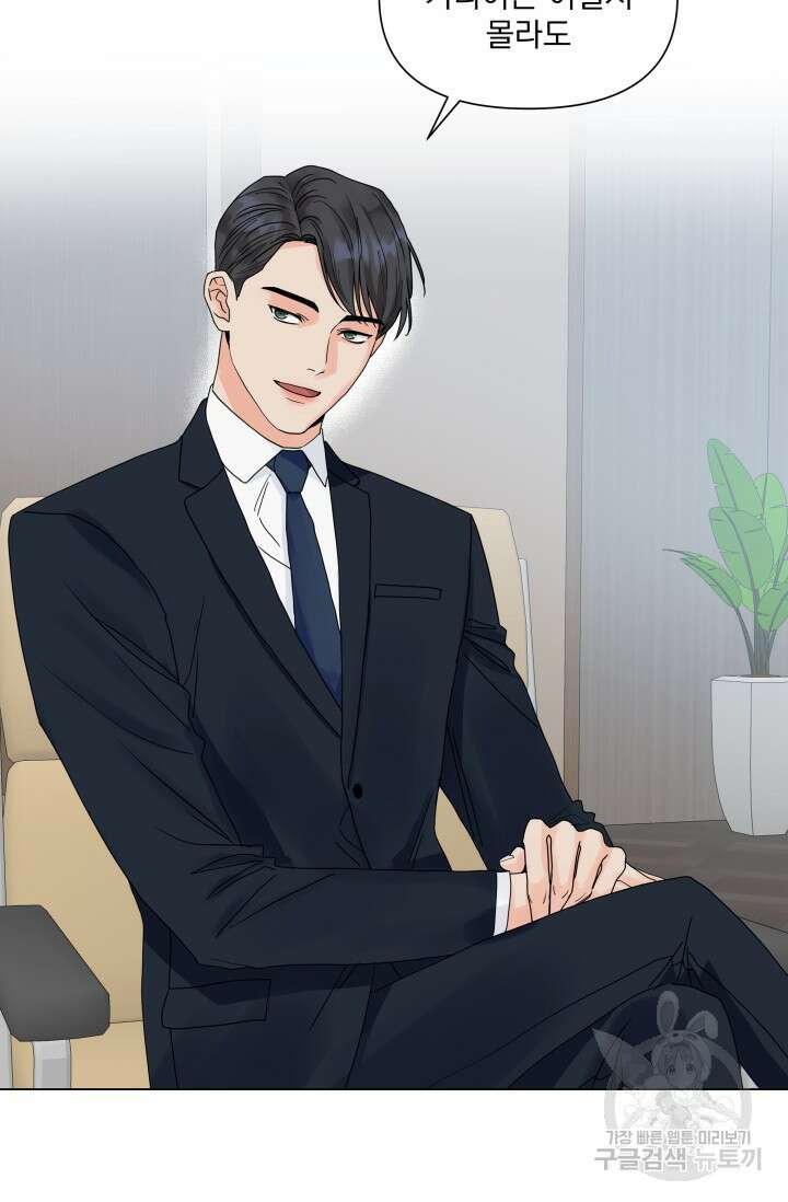 손아귀에서 피어나는 꽃 34화 48