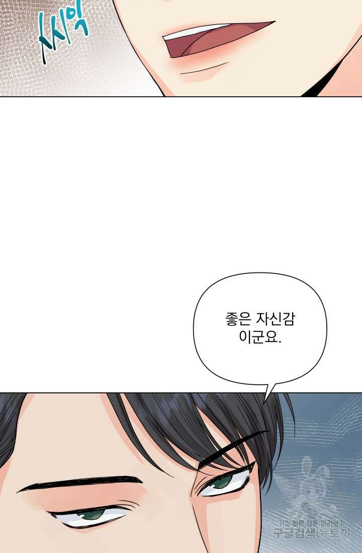 손아귀에서 피어나는 꽃 34화 52