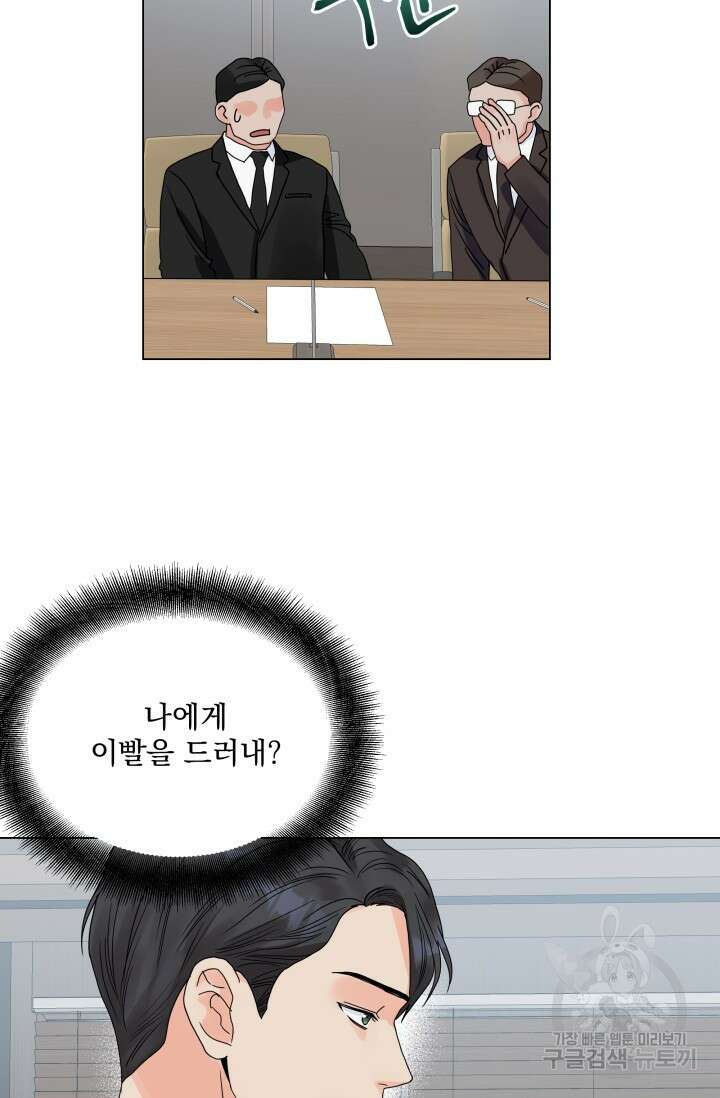 손아귀에서 피어나는 꽃 34화 54