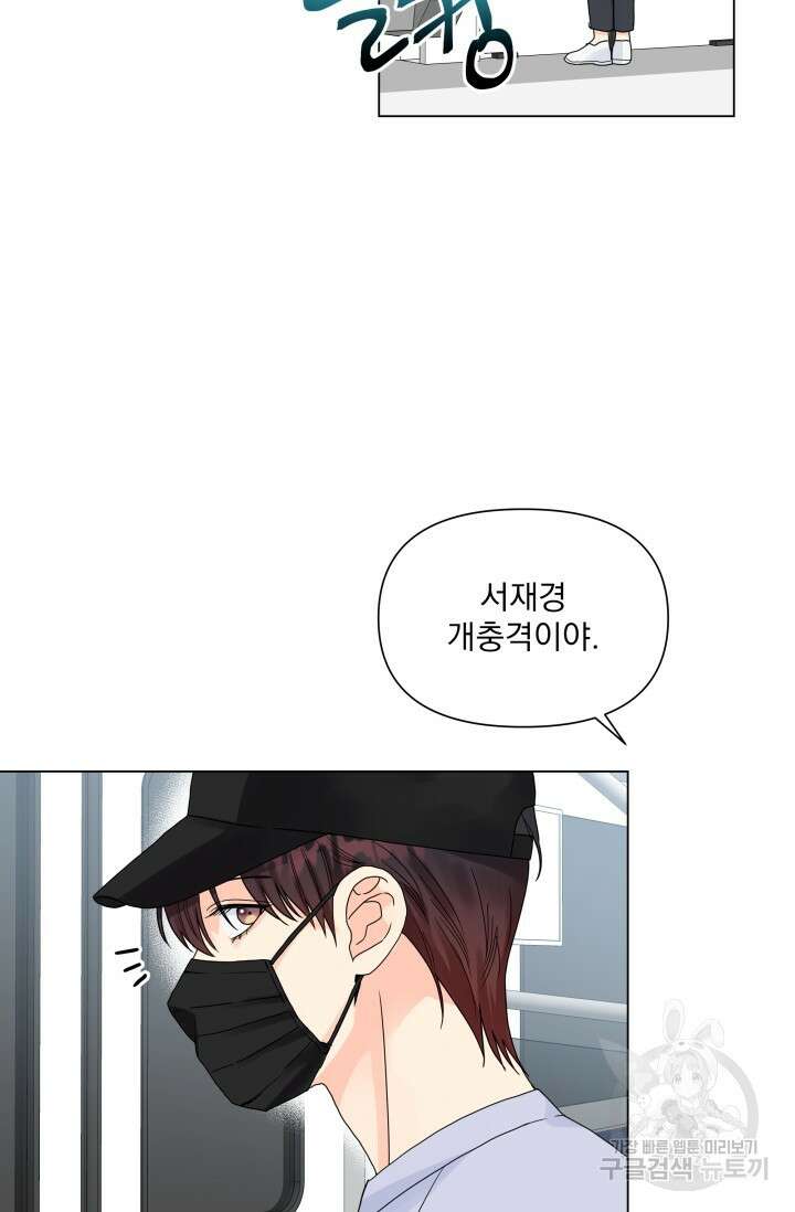 손아귀에서 피어나는 꽃 34화 57