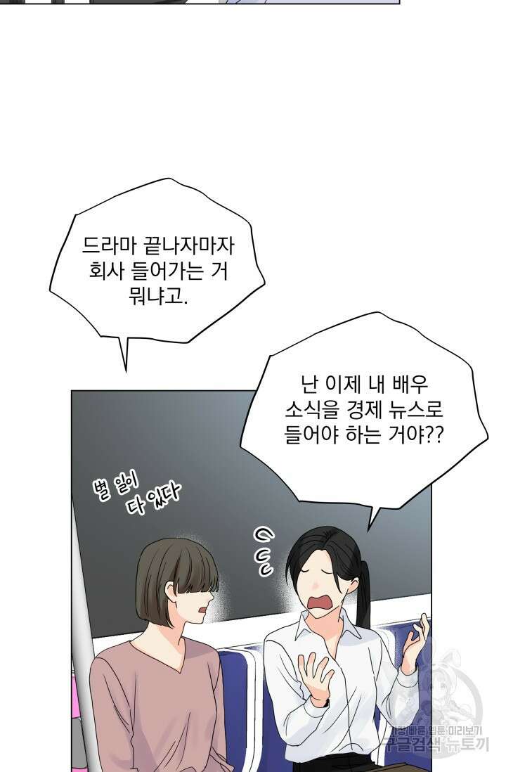 손아귀에서 피어나는 꽃 34화 58