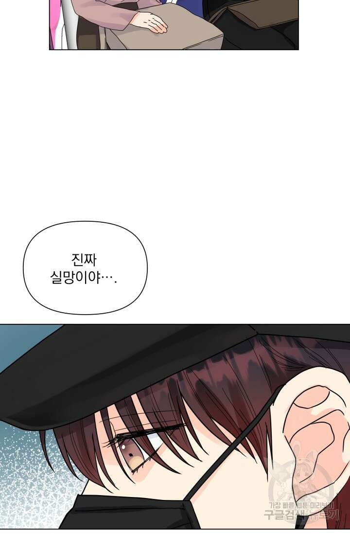 손아귀에서 피어나는 꽃 34화 59
