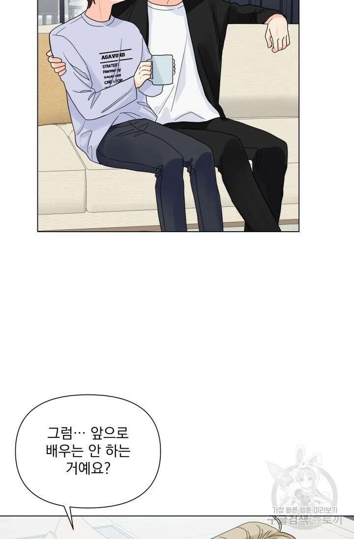 손아귀에서 피어나는 꽃 34화 62