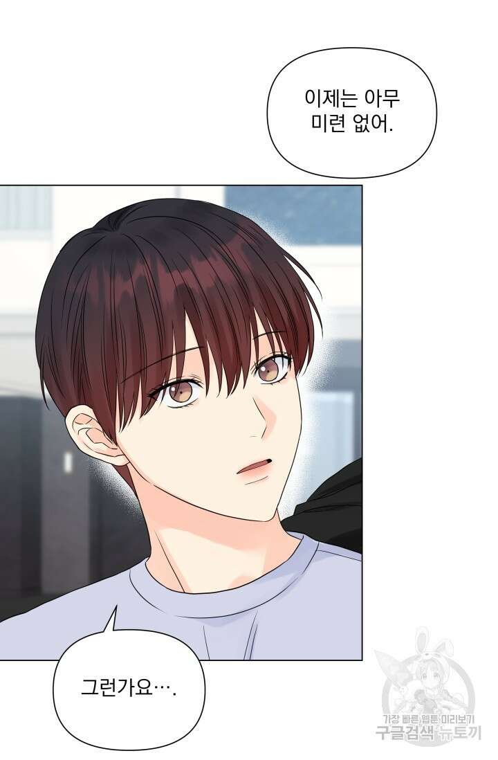 손아귀에서 피어나는 꽃 34화 65