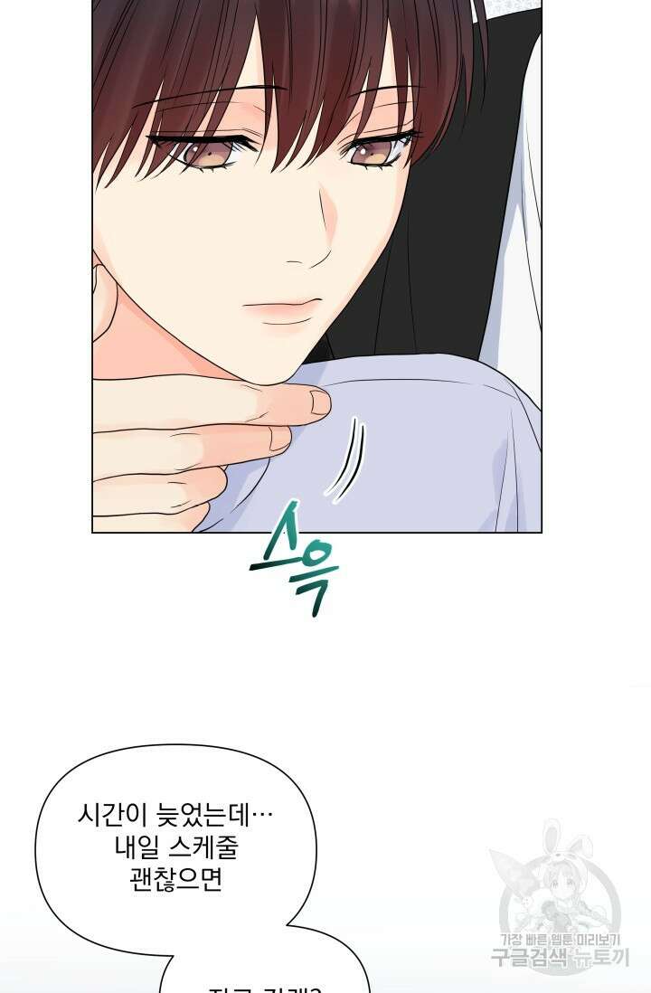 손아귀에서 피어나는 꽃 34화 68