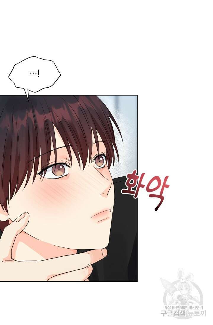 손아귀에서 피어나는 꽃 34화 70