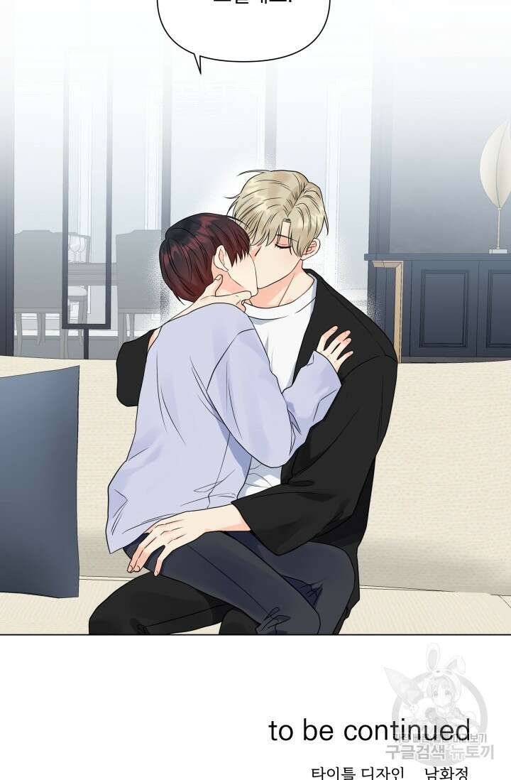 손아귀에서 피어나는 꽃 34화 72
