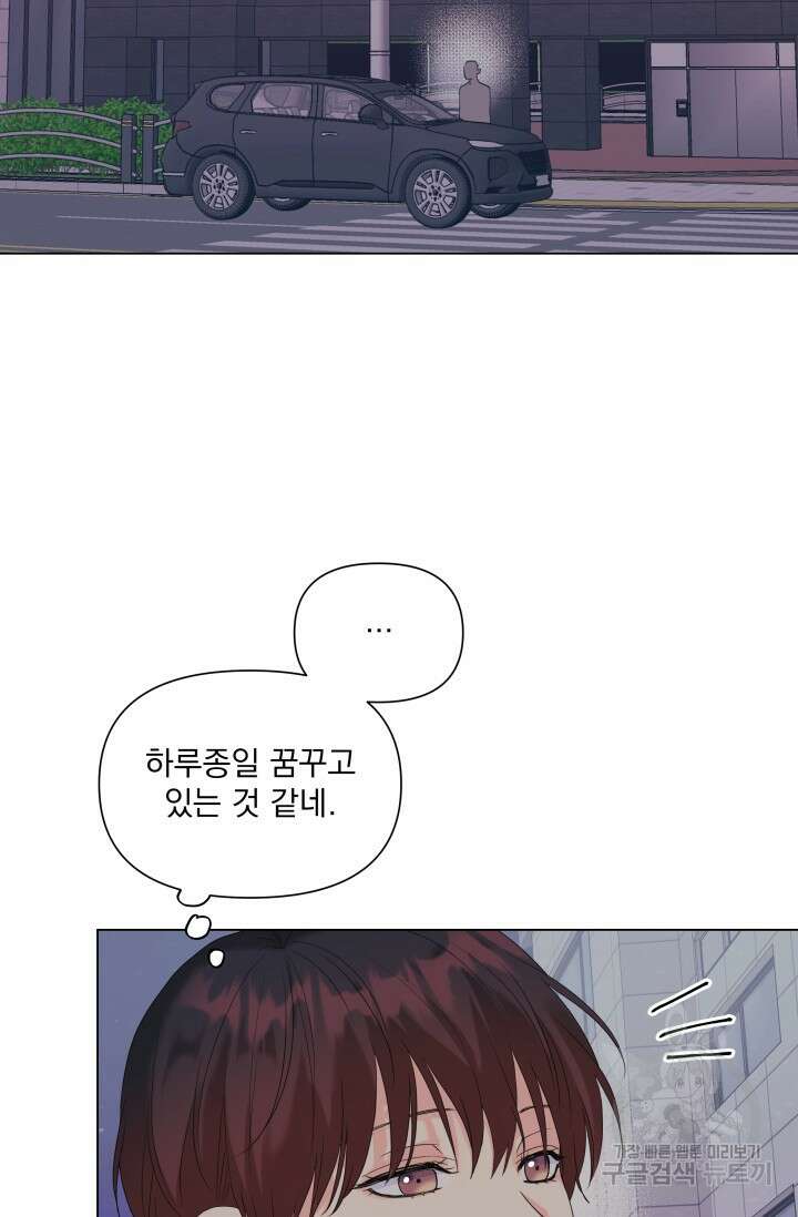 손아귀에서 피어나는 꽃 44화 2