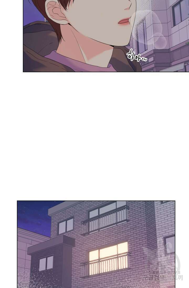 손아귀에서 피어나는 꽃 44화 3