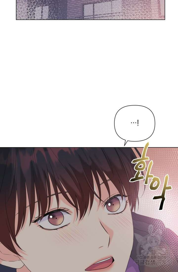 손아귀에서 피어나는 꽃 44화 4