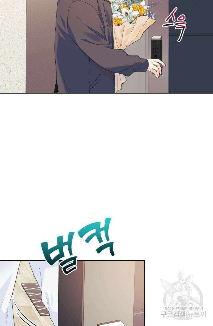 손아귀에서 피어나는 꽃 44화 7